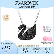 施华洛世奇 七夕礼物 ICONIC系列 5347330天鹅项链 38cm 黑银色