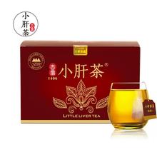 古家 小肝茶 赶黄草解酒护肝茶30袋