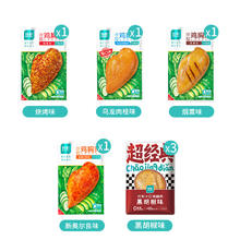 ishape 优形 即食沙拉鸡胸肉共580g