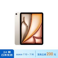 Apple 苹果 iPad Air 2024款 M2版 13英寸 平板电脑 无线局域网机型 128GB 星光色