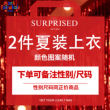 MARK FAIRWHALE  马克华菲 儿童纯棉短袖 福袋2件装