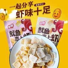 膨化零食网红脆鱿鱼虾虾条鱿鱼卷解馋小吃休闲零食鱿鱼仔手撕