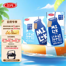 SANYUAN 三元 SAN YUAN）小方白纯牛奶200ml*24