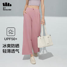 Beneunder 蕉下 休闲裤女装高腰冰丝凉感阔腿裤防晒裤九分纽扣款