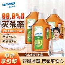 消字号认证，Seaways 水卫仕 消毒液1L*3瓶