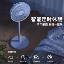 荟竹 电风扇落地扇家用静音卧室出租屋智能摇头大风力立式风扇直流循环