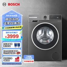 BOSCH 博世 4系 WNA252010W 洗烘一体机 星云灰 10KG