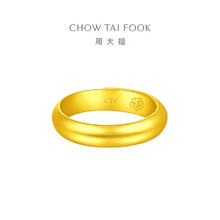 CHOW TAI FOOK 周大福 光身开口戒黄金戒指 约5.85g EOF134