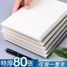 途本 线圈本 A6小号 80张160页 网格款