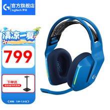 限移动端、京东百亿补贴：logitech 罗技 G733 耳罩式头戴式无线耳机 蓝色