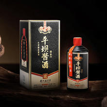 平坝窖酒 酱龄20 酱香型白酒 53%vol 500ml