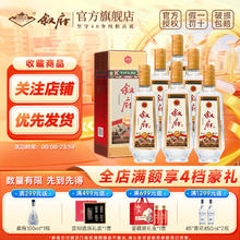 XUFU 叙府 酒叙府纯粮1984 52度500ml*6瓶整箱装浓香型纯粮食白酒