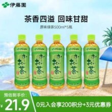 ITOEN 伊藤园 无糖0卡原味绿茶 500mL*5瓶