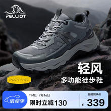 PELLIOT 伯希和 登山运动鞋男女徒步跑鞋防滑耐磨休闲鞋子11411909男黑42