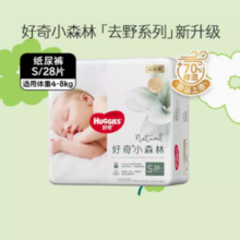 88VIP！HUGGIES 好奇 小森林mini心钻装 纸尿裤NB30/S28/M22拉拉裤L18/XL14