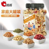 ChaCheer 洽洽 每日坚果罐装450g*3罐