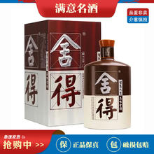 舍得 品味舍得 2018年52度 1L 大瓶 浓香型白酒 公斤舍得 1瓶