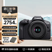 Canon 佳能 R100 微单相机 4K高清视频 小型轻量便携照相机