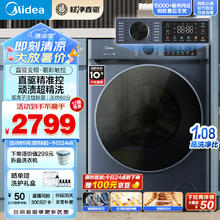 Midea 美的 MD100-910ADE 洗烘一体机 10公斤
