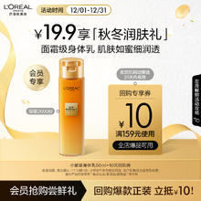 限移动端、京东百亿补贴：L'OREAL PARIS 小蜜罐身体乳50ml