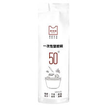 MEIBAOLIN 美宝琳 一次性圆碗 400ml×50只