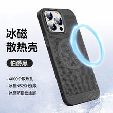 紫枚 针孔散热透气苹果14promax手机壳磁吸充电