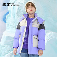 雪中飞 kids儿童拼接加厚羽绒服（颜色尺码任选）