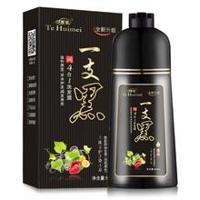 特惠美 一支黑染发剂500ml