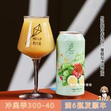 Wild Kite 野风筝 斐济果果 水果酸艾尔啤酒 440ml 单听装