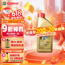 Castrol 嘉实多 极护机油全合成5w-30/5w-40/0w-20 汽车保养套餐小保养 原装进口极护全合成5W-40 1L