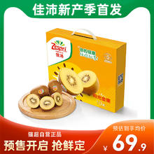 88VIP会员：Zespri 佳沛 espri 佳沛 意大利金奇异果 6个 103一123礼盒