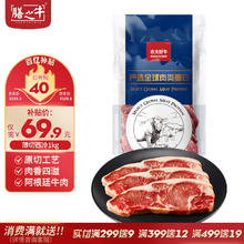 膳之牛 &农夫好牛 阿根廷薄切谷饲西冷牛排1kg 原切牛肉 烧烤火锅