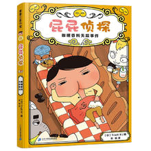 《屁屁侦探：咖喱香料失踪事件》