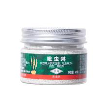 船长花园 吡虫啉防虫颗粒剂