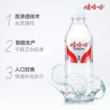 WAHAHA 娃哈哈 纯净水小瓶新老350ml*24瓶/件整件批发家庭泡茶水整箱饮用