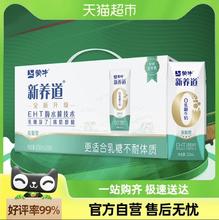 88VIP会员：MENGNIU 蒙牛 新养道低脂型牛奶250ml*15盒/整箱0乳糖早餐奶