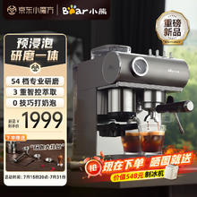 Bear 小熊 KFJ-L15M8 半自动咖啡机