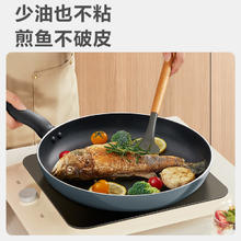 SUPOR 苏泊尔 平底锅不粘锅家用牛排煎锅炸锅煎蛋煎饼锅电磁炉燃气灶通用