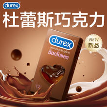 京东PLUS：durex 杜蕾斯 情趣口爱安全套 巧克力香 12只