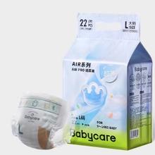 88VIP会员：babycare Airpro系列 婴儿纸尿裤 L22