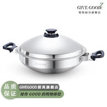 GIVEGOOD 安·利皇后锅具中式不锈钢炒锅厨房煎炒平底不沾锅官网配件套装 中式不锈钢炒锅