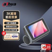 da hua 大华 智能AI行车记录仪3K超高清索尼夜视停车监控前后双录1620P