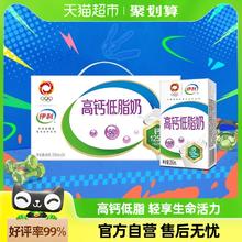 伊利高钙低脂牛奶250ml*24盒/整箱富含VD促进钙吸收健身代餐早餐