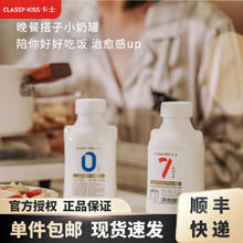卡士 007小奶罐 原味4瓶+无蔗糖4瓶