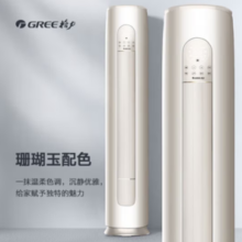 PLUS会员！GREE 格力 云逸系列 KFR-50LW/NhGm3BAj 三级能效 立柜式空调 2匹