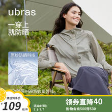Ubras 轻薄蝉翼防晒衣女外套后背捏褶连帽透气冰丝户外防晒服 晨曦黄色 S