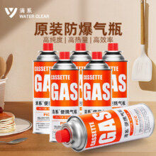 百亿补贴：清系户外便携卡斯炉丁烷气瓶 220g*8