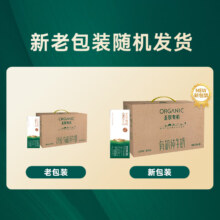 圣牧 有机奶 200ml*20盒
