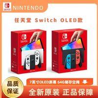 Nintendo 任天堂 新款任天堂Nintendo Switch主机 OLED屏幕7寸 64G内存 日版