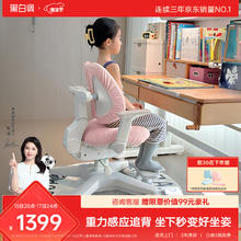 HBADA 黑白调 学习时光G6追背星儿童学习椅学生椅子 粉